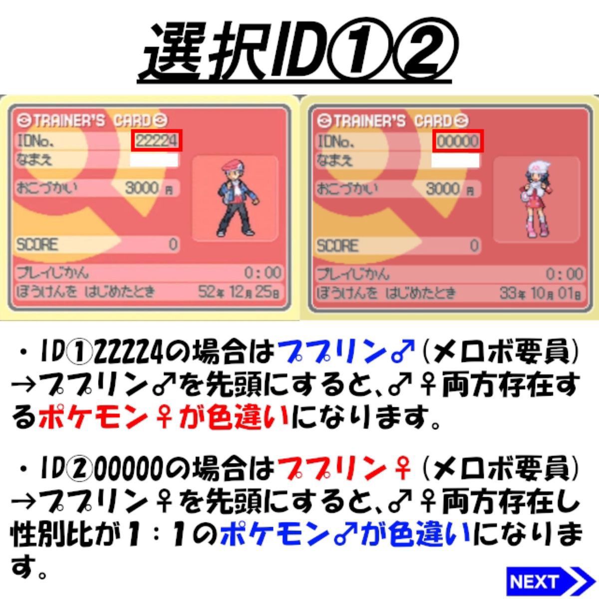 メロボ乱数 ソウルシルバー 色違い ポケモン HGSS 乱数調整 ID調整