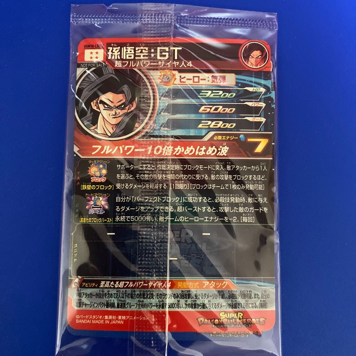 ugm10-lsec 孫悟空 ugm10-lsec2 孫悟空gt ラストシークレット スーパー