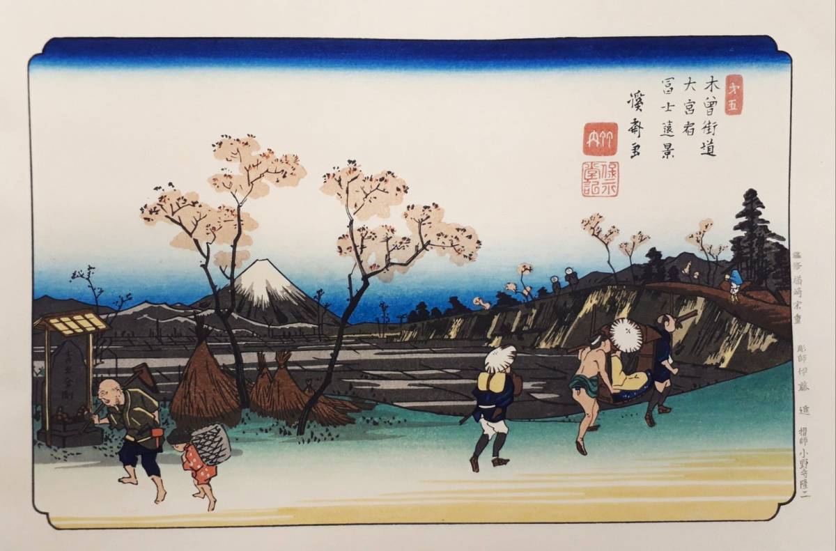 歌川広重」「渓斎英泉」 木曽街道六十九次 CD版 71作品｜Yahoo!フリマ