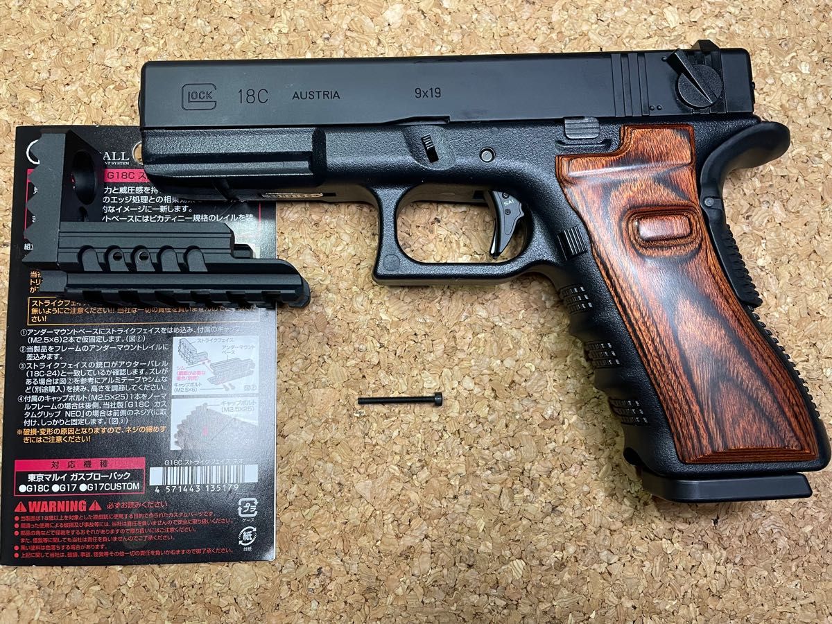 外装カスタム品 美品 東京マルイ ガスブローバック グロック18C｜Yahoo