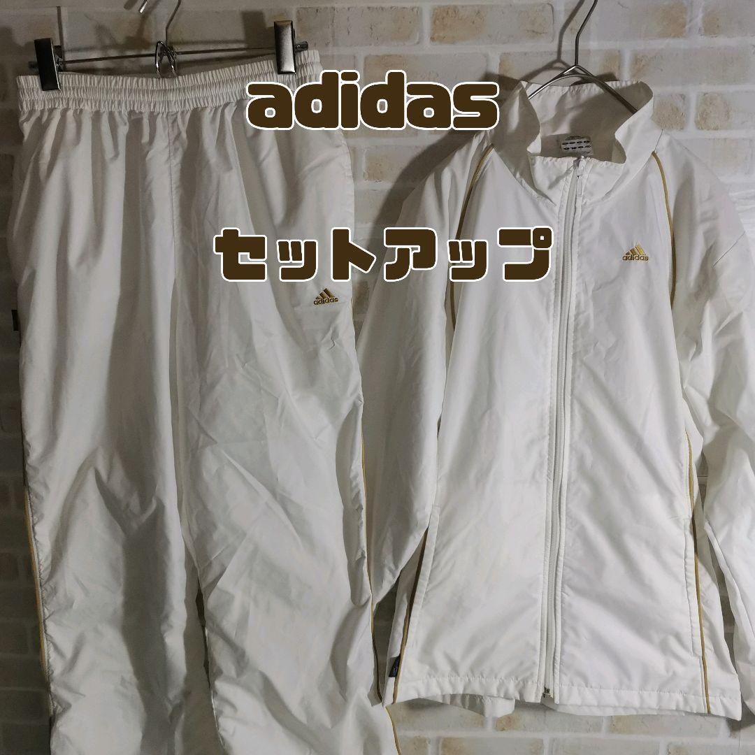 アディダス adidas ナイロン ジャケット セットアップ 白 ホワイト