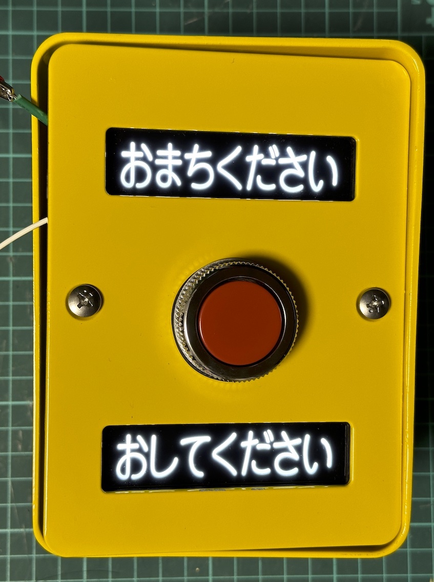 Yahoo!オークション - 未使用品 歩行者押しボタン箱（薄型） 信号機用