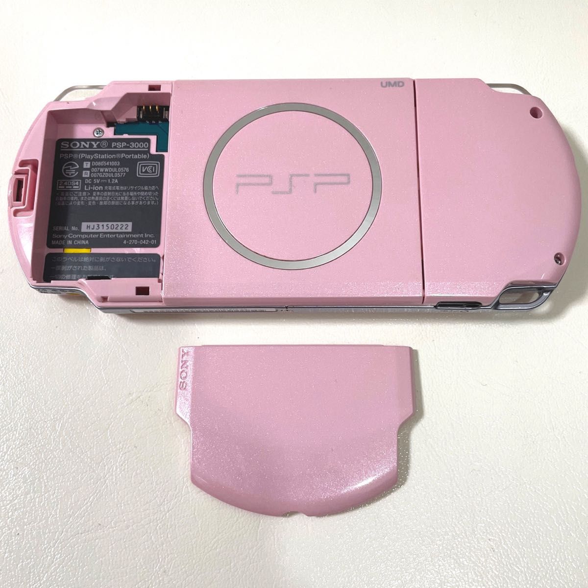 PSP 3000 ブロッサム ピンク 本体 PSP-3000ZP ソニー