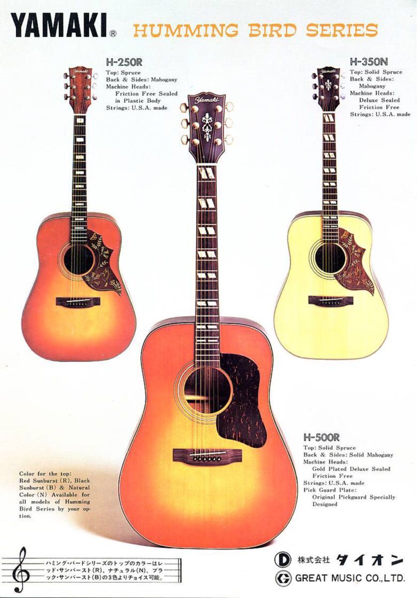 激レア 70's YAMAKI H-500N オール単板 最初期カタログ掲載仕様モデル