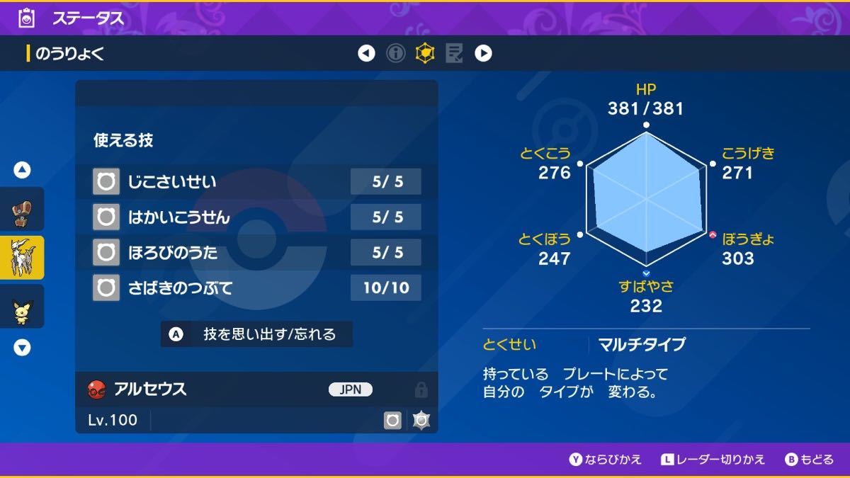 デセルシティ 色違い アルセウス 過去 配布 イベント ポケモンSV 剣盾