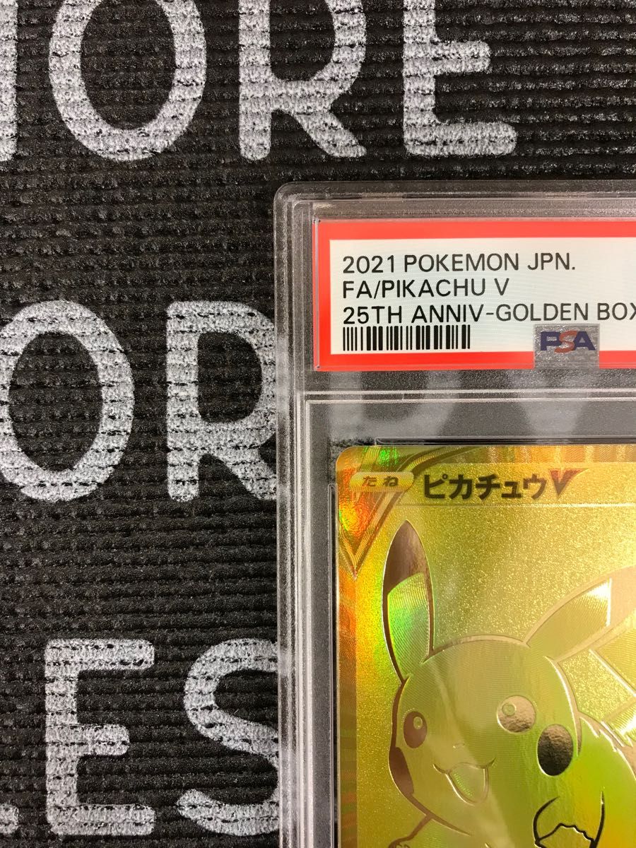 ポケモンカード 2021年 ピカチュウV 25th 001/015 PSA10鑑定品｜Yahoo