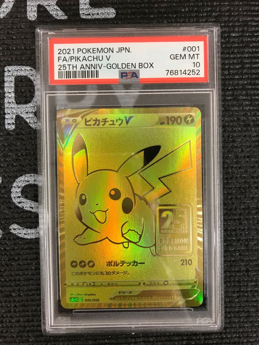 ポケモンカード 2021年 ピカチュウV 25th 001/015 PSA10鑑定品｜Yahoo