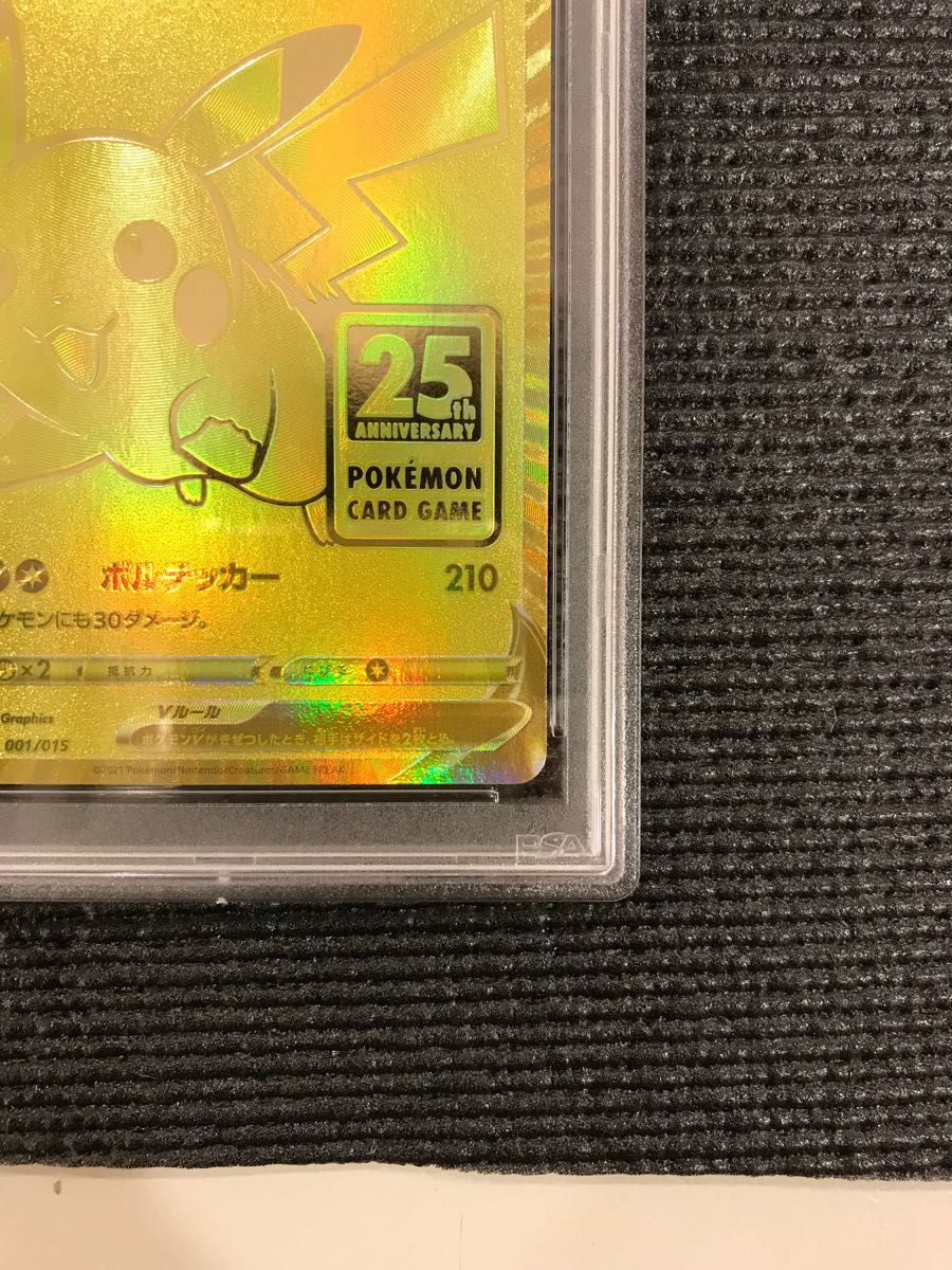 ポケモンカード 2021年 ピカチュウV 25th 001/015 PSA10鑑定品｜Yahoo
