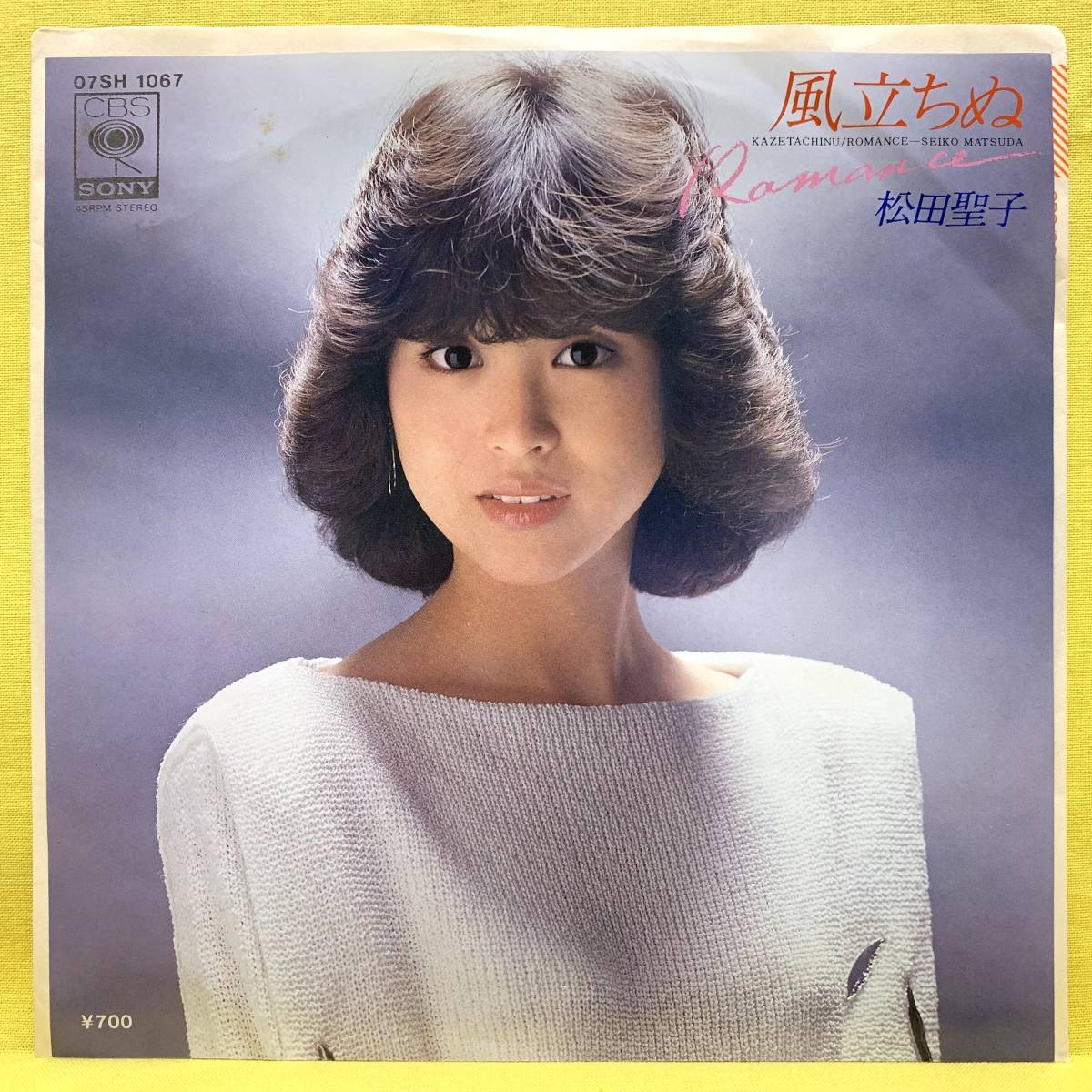 Yahoo!オークション - EP 松田聖子 風立ちぬ/ROMANCE 松本隆/大瀧詠一