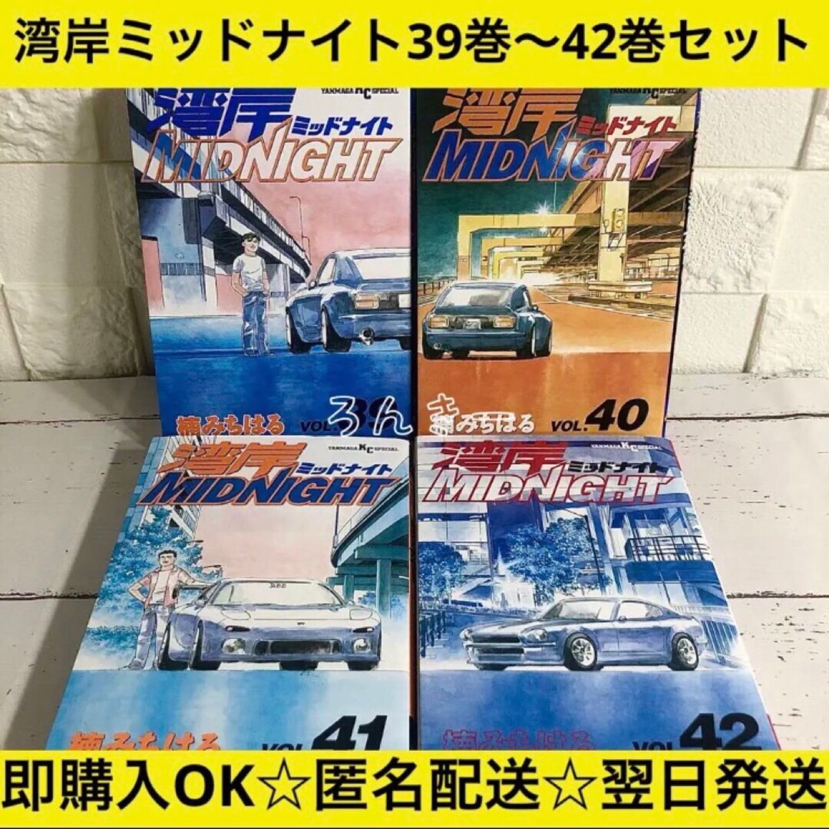湾岸midnight 湾岸ミッドナイト 39 40 41 42 湾岸midnight 湾岸