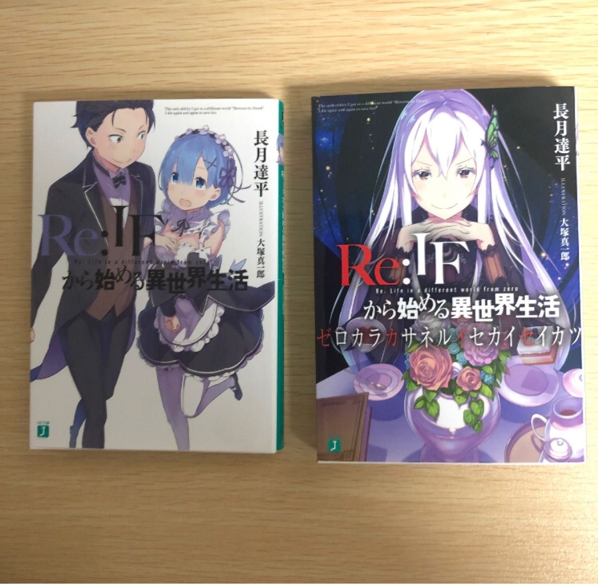 Re Ifから始める異世界生活 ゼロカラカサネルイセカイセイカツ｜Yahoo