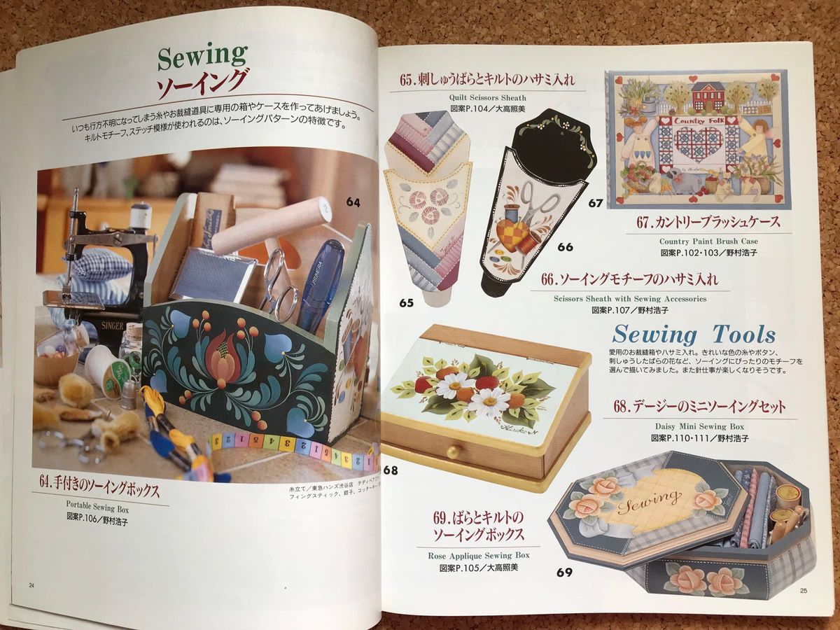 トールペイント本2冊セット｜Yahoo!フリマ（旧PayPayフリマ）