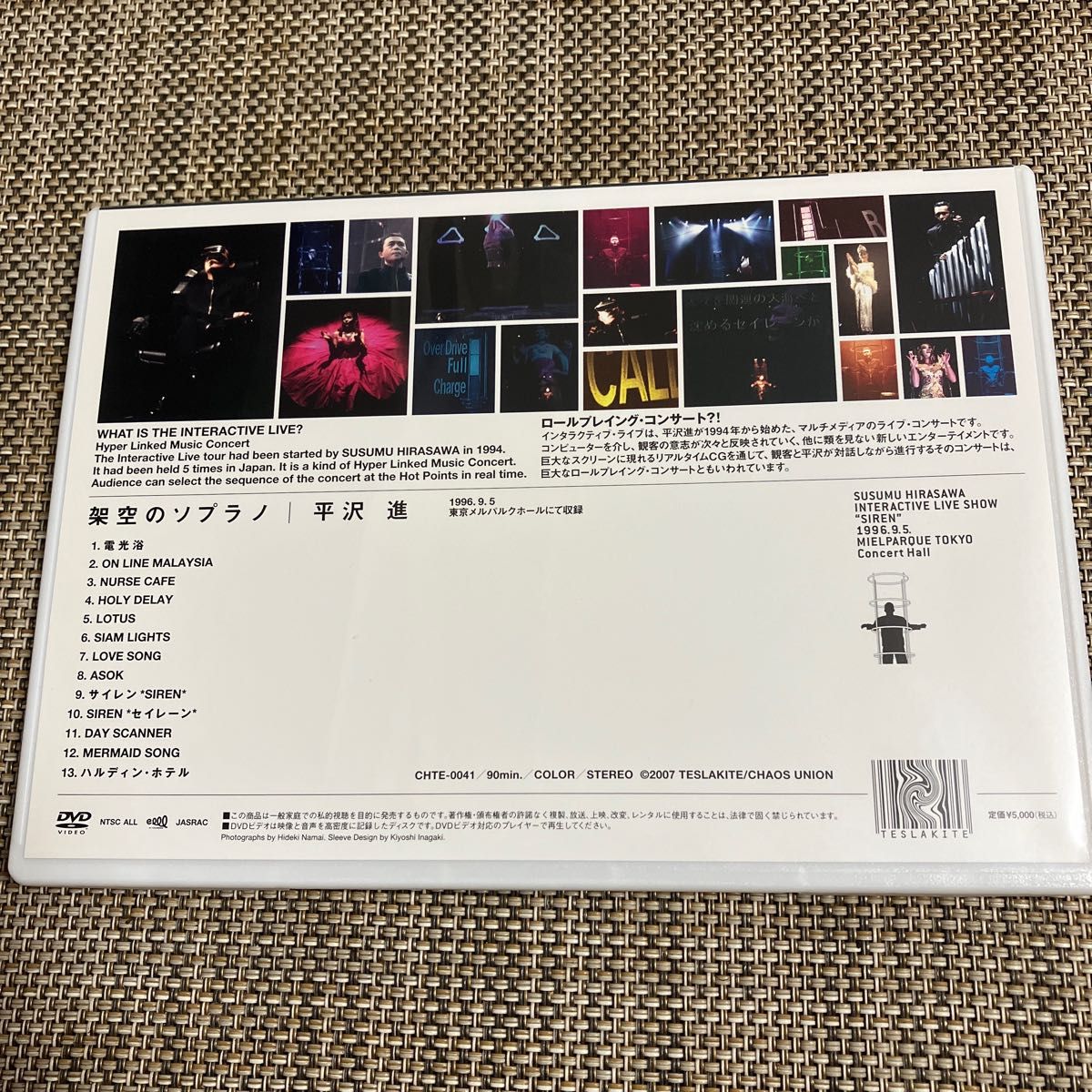 平沢進 限定盤 ライブDVD 『架空のソプラノ』｜Yahoo!フリマ（旧PayPay