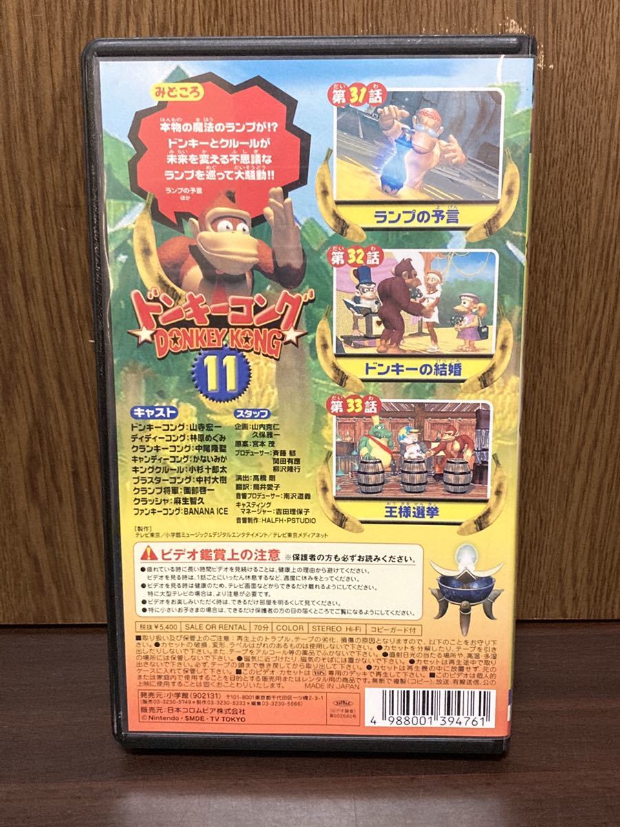 Yahoo!オークション - 廃盤 DVD未発売 ドンキーコング 11 VHS ビデオ