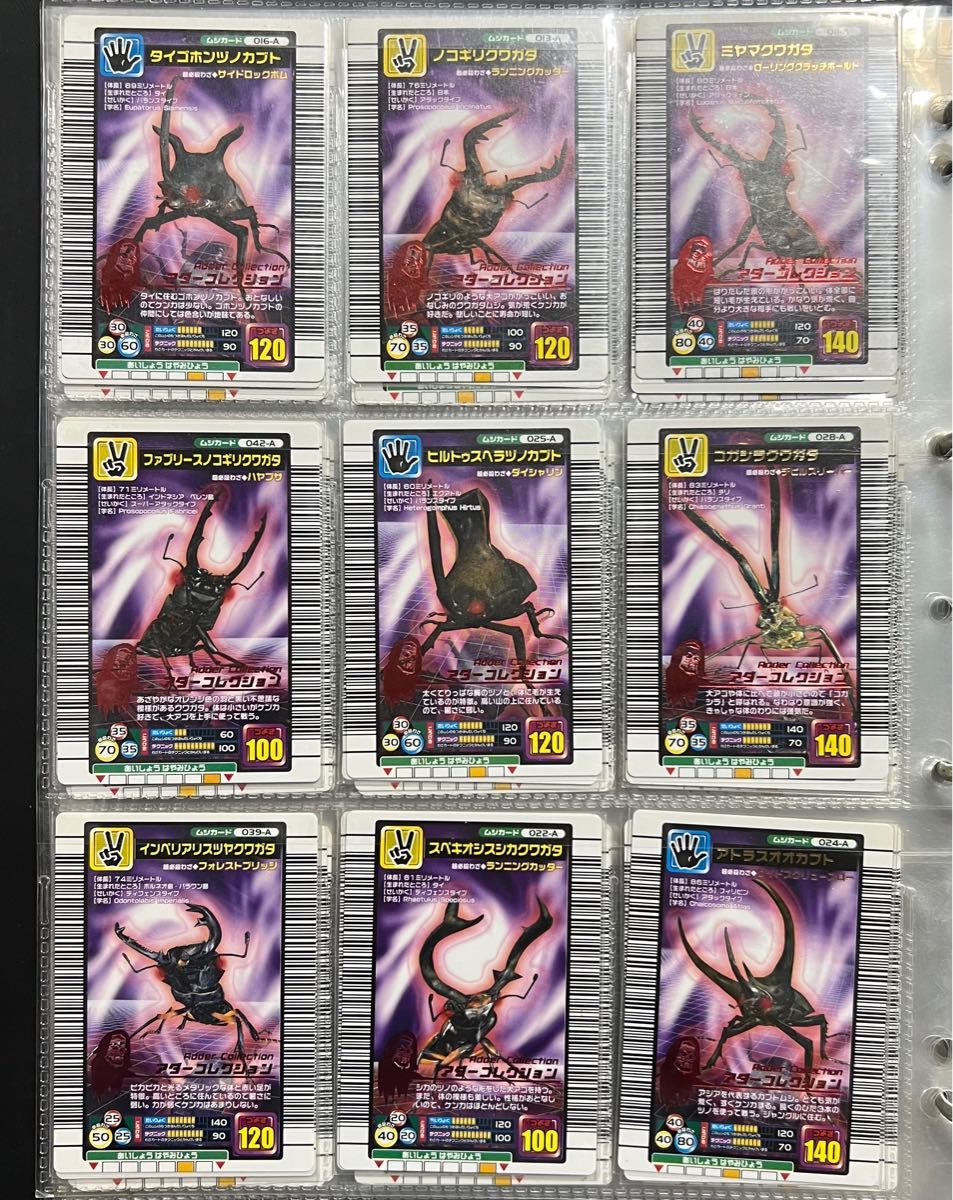 ムシキング アダーコレクション つよさ140以下 まとめ売り 201枚