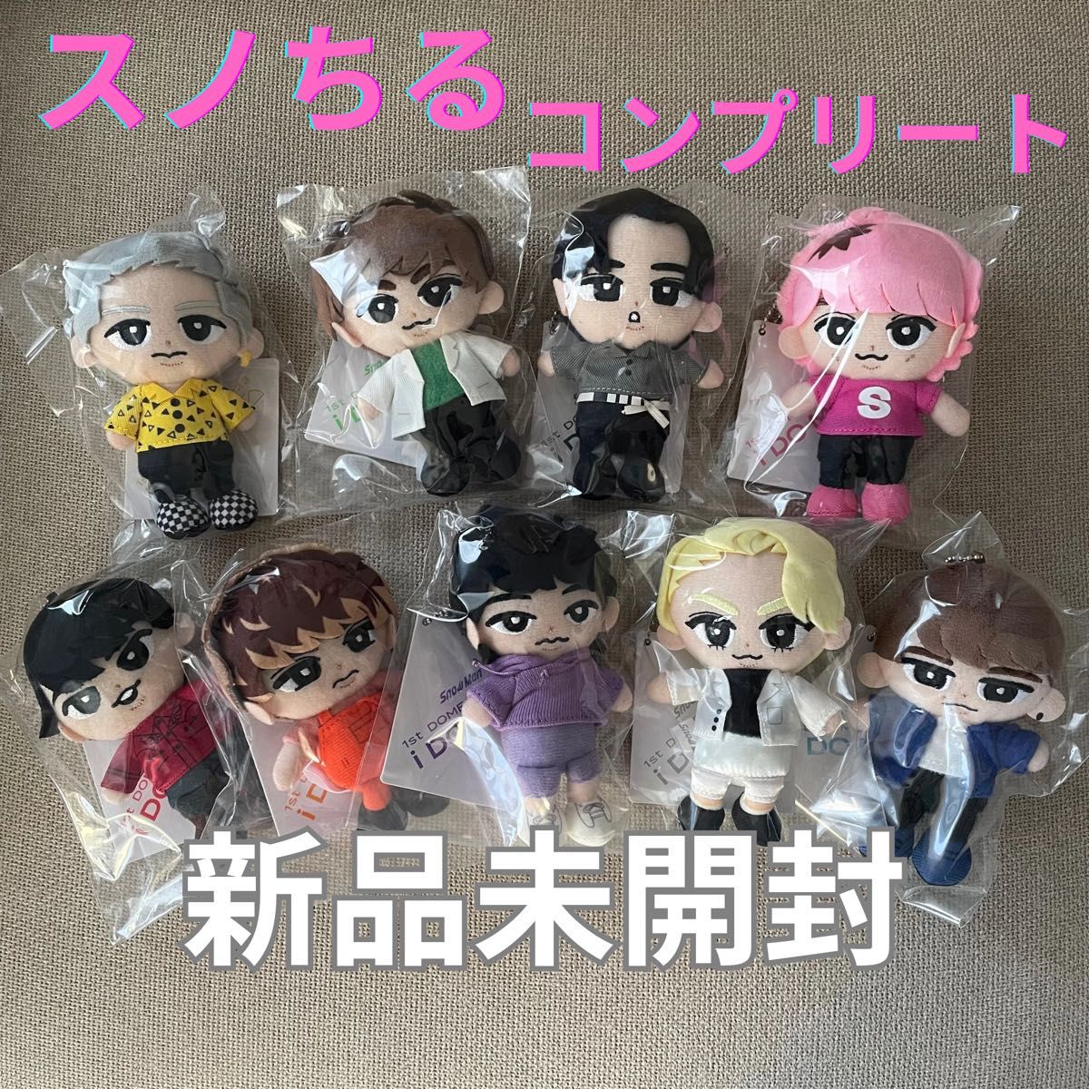 9体セット/ポストカード付き】すのチル ぶら下がりシリーズ