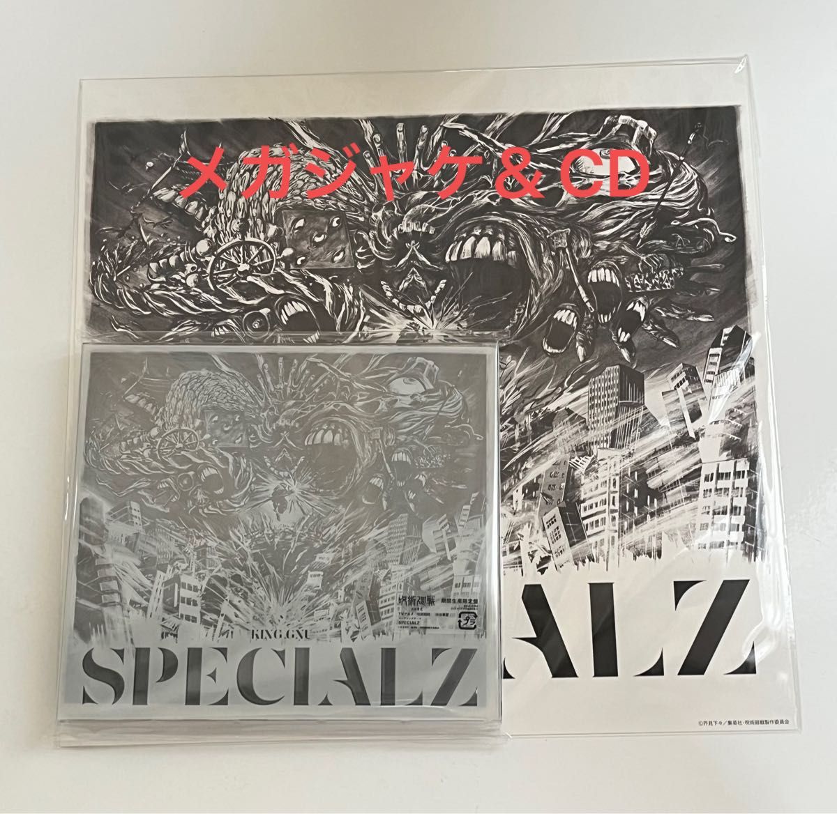 SPECIALZ King Gnu キングヌー Amazon限定 メガジャケ 呪術廻戦｜Yahoo