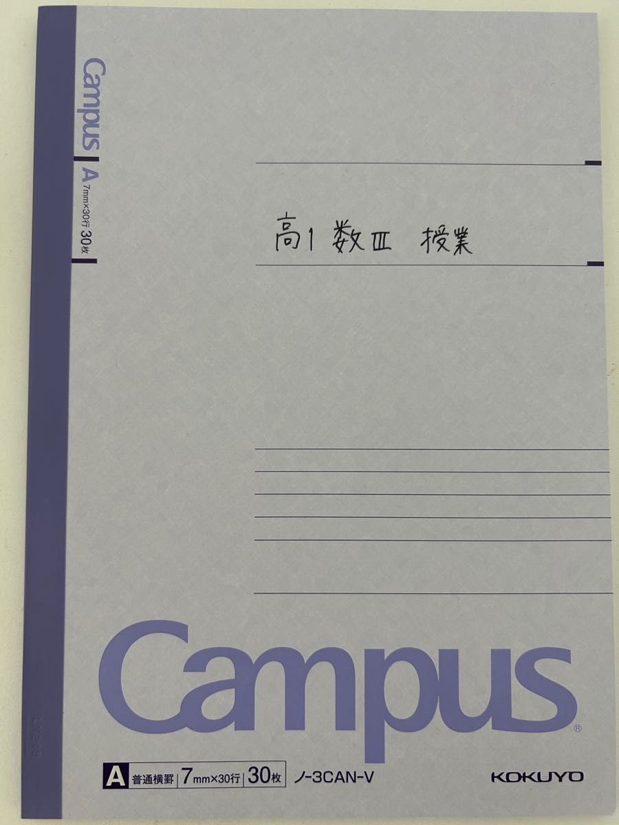 鉄緑会】高1数Ⅲ授業ノート(鶴田先生)｜Yahoo!フリマ（旧PayPayフリマ）