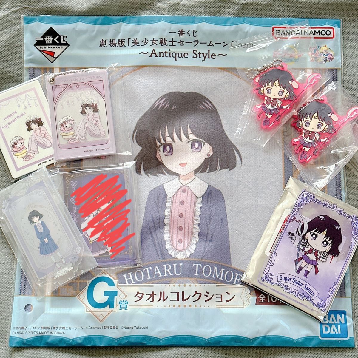 セーラームーン セーラーサターン 土萠ほたる グッズ セット｜Yahoo