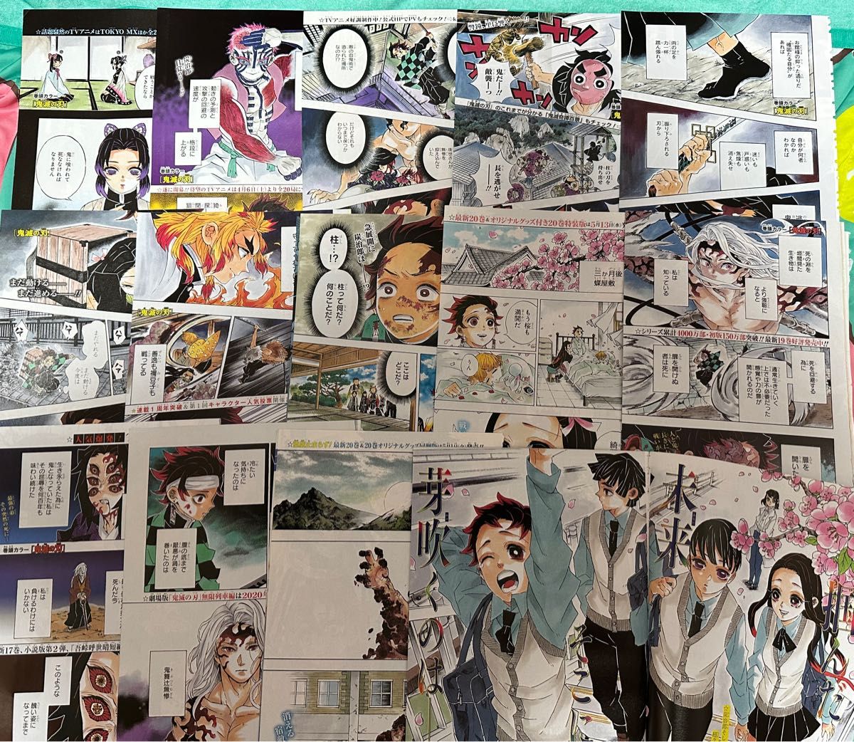 レア品 鬼滅の刃 ジャンプ切り抜き 扉絵 特典などセット｜Yahoo!フリマ