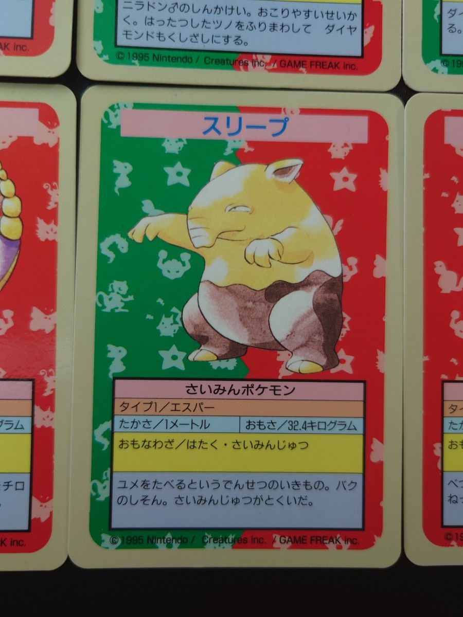 トップサン エラー 番号なし 9枚 セット ケーシィ シードラ ポニータ