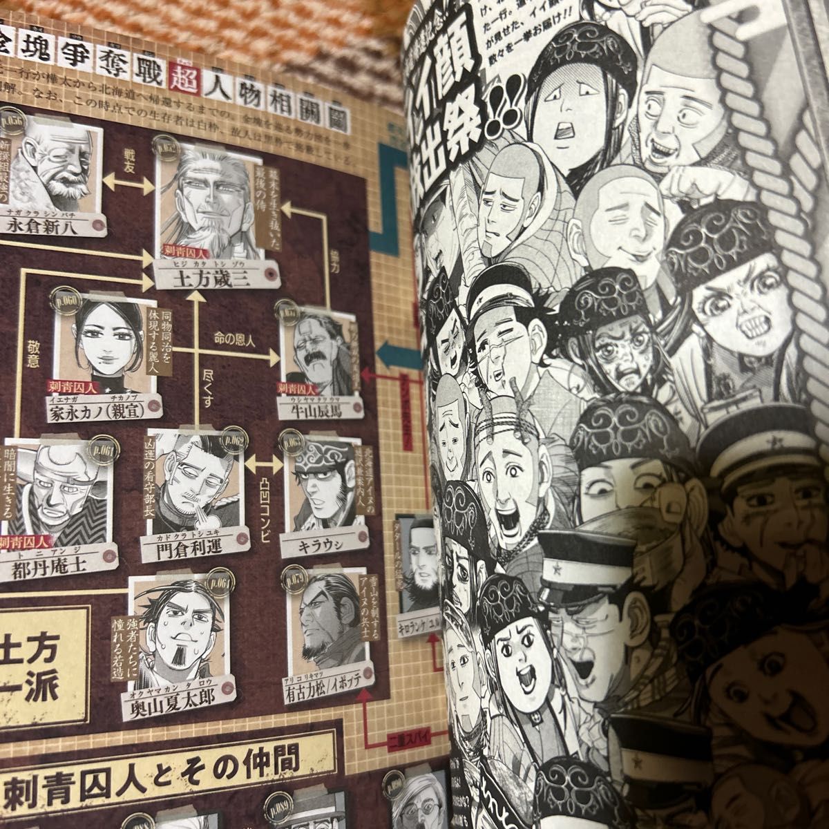 ゴールデンカムイ公式ファンブック 探究者たちの記録 （ヤングジャンプ