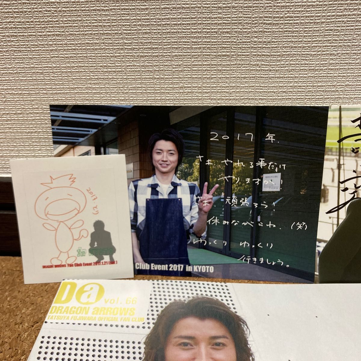 藤原竜也ファンクラブ会報&グッズセット｜Yahoo!フリマ（旧PayPayフリマ）