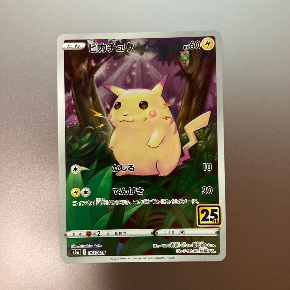 ピカチュウ 25th ホイル仕様 2枚｜Yahoo!フリマ（旧PayPayフリマ）