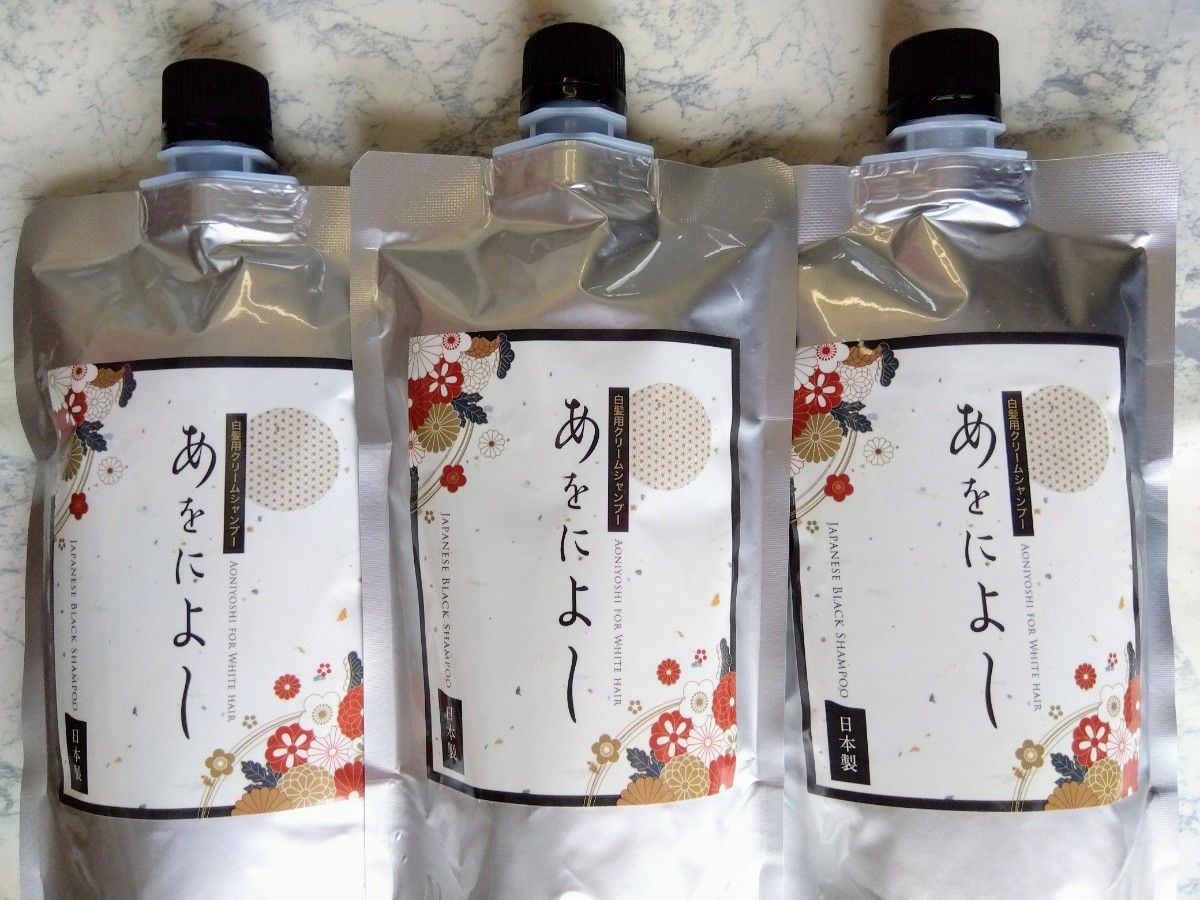あをによし 3点セット 白髪染めクリームシャープ｜Yahoo!フリマ（旧