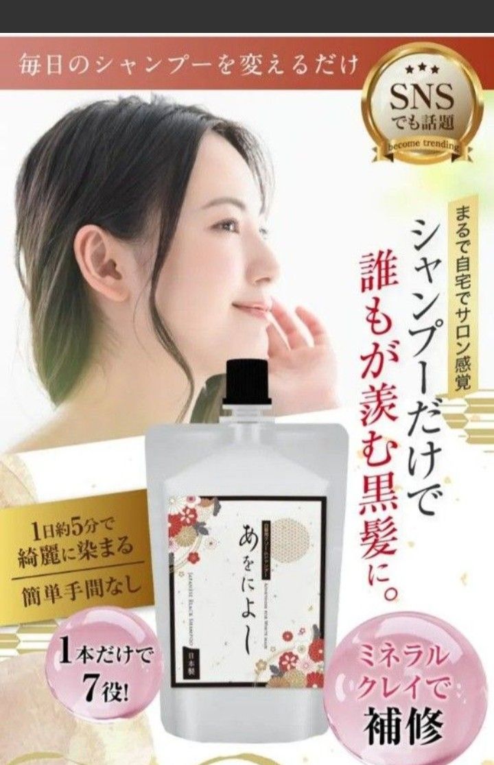 あをによし 3点セット 白髪染めクリームシャープ｜Yahoo!フリマ（旧