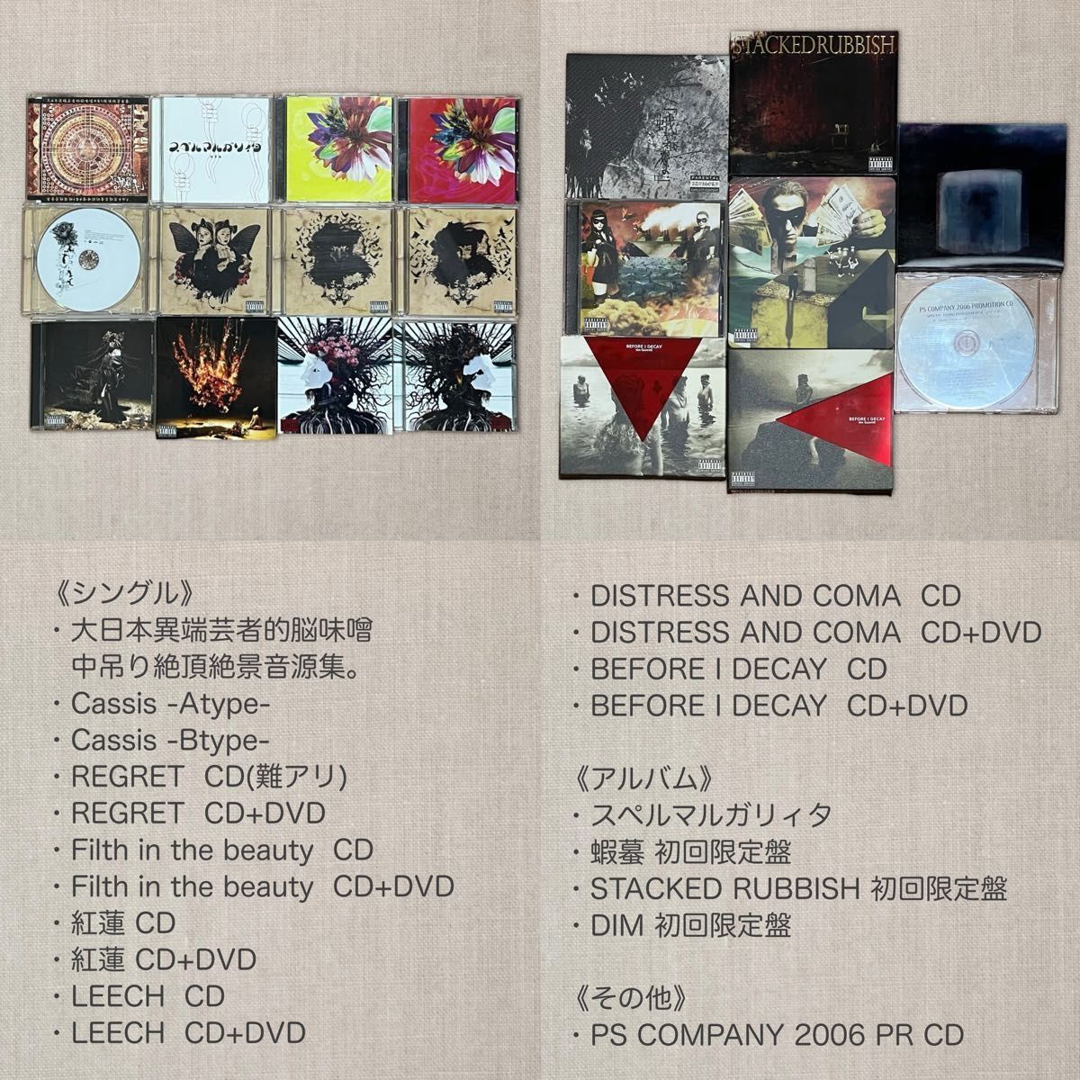 大量まとめ売り】激レア the GazettE ガゼット CD DVD 雑誌 FCグッズ