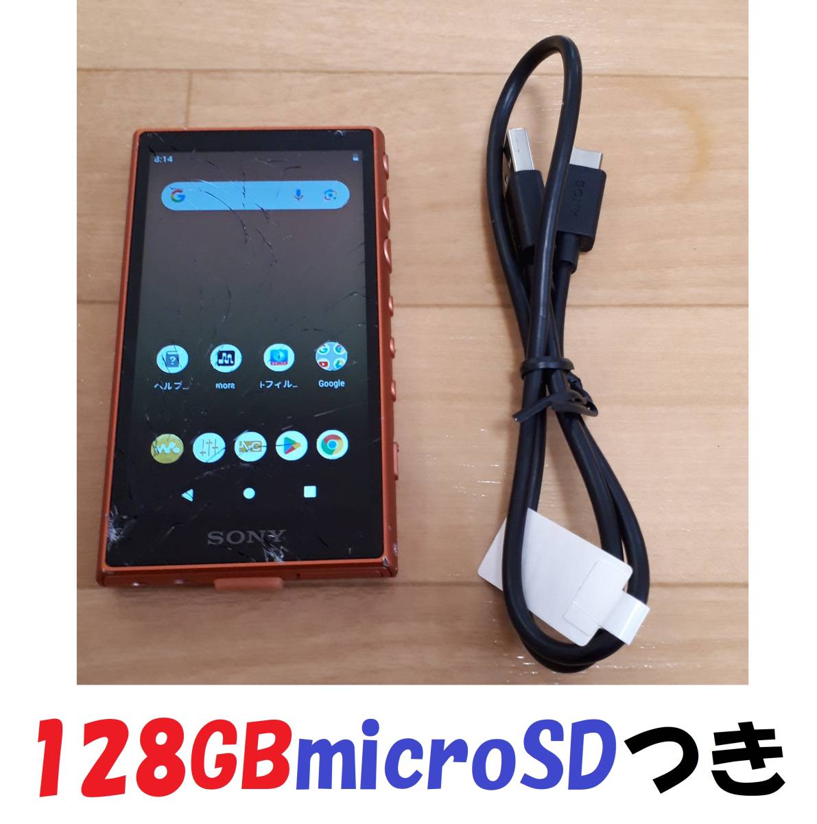 ソニー ウォークマンNW-A105/画面割れ/16GB/128GBmicroSDカードつき