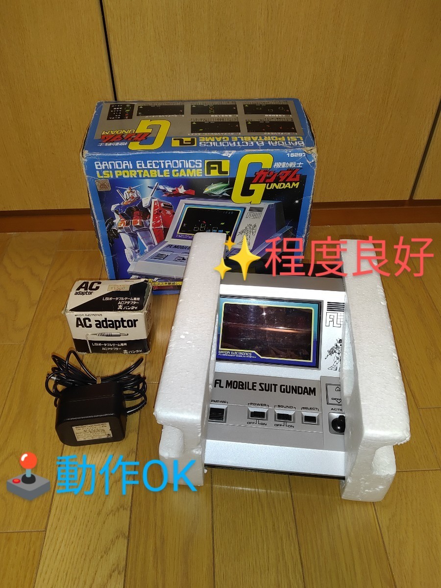 機動戦士ガンダム LSIポータブルゲーム FL 1980年代の当時物