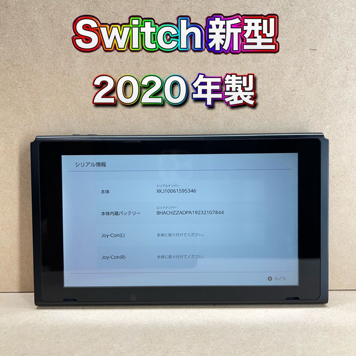 Switch》新型 本体のみ 2020年製 ニンテンドースイッチ｜Yahoo!フリマ