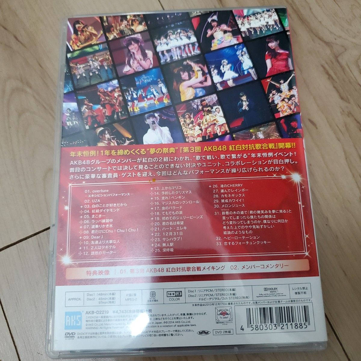 AKB48/紅白対抗歌合戦〈2枚組〉」第一回から第三回AKB48 / #AKB48