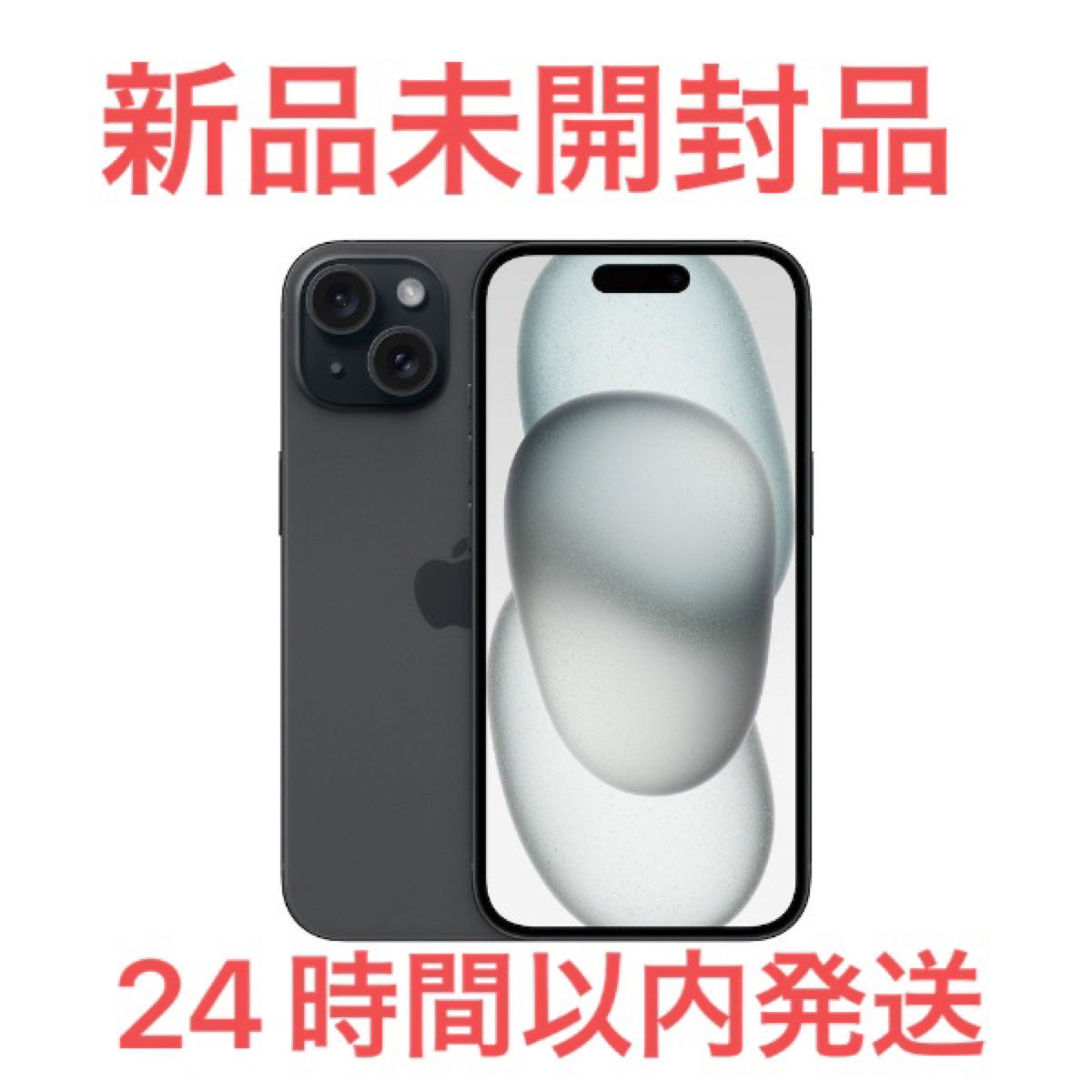 新品未開封】iPhone15 128GB ブラック SIMフリー｜Yahoo!フリマ（旧
