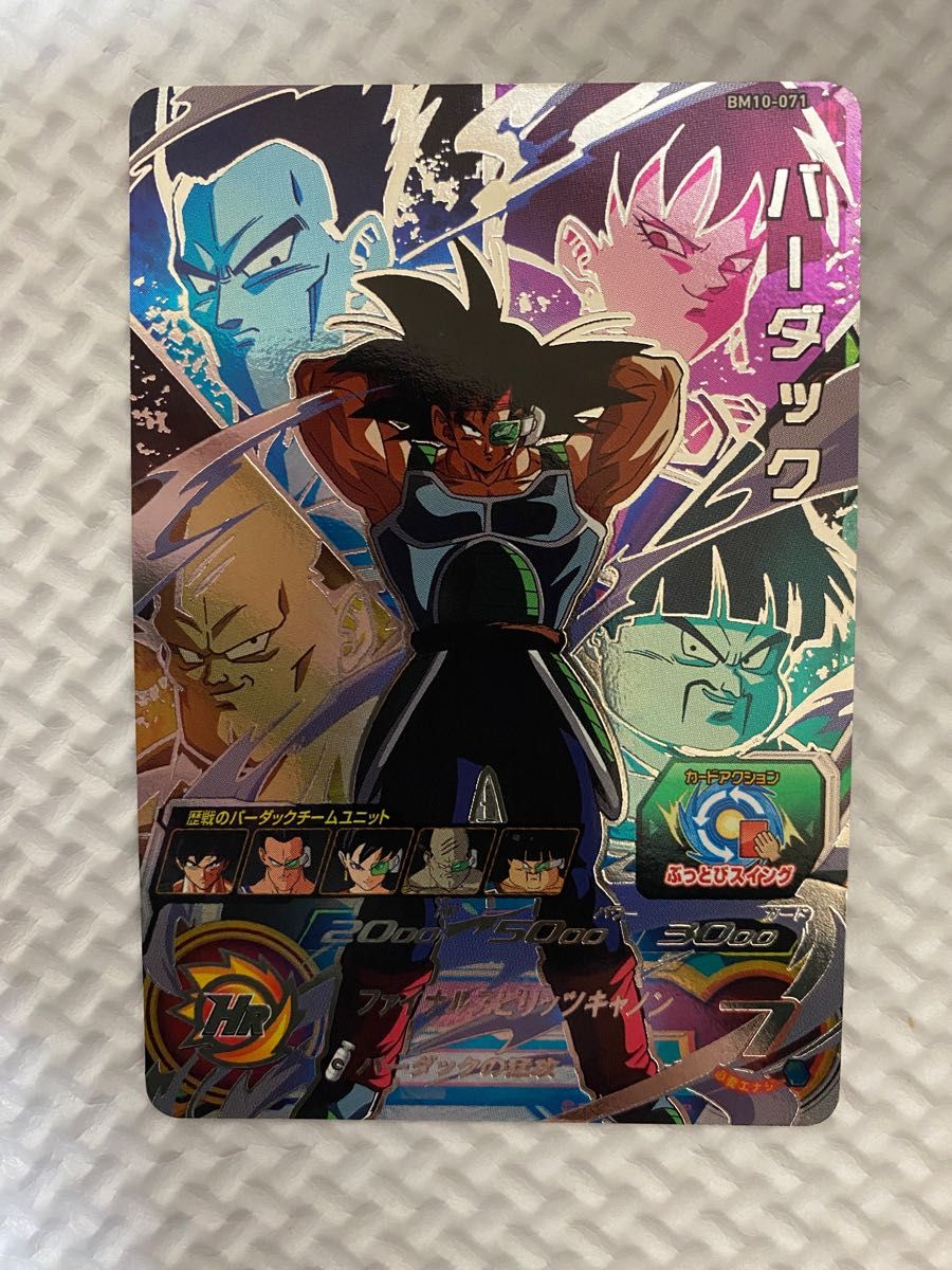 まさ PSA10 BM1-SEC3 バーダック まさ PSA10 BM1-SEC3 バーダック