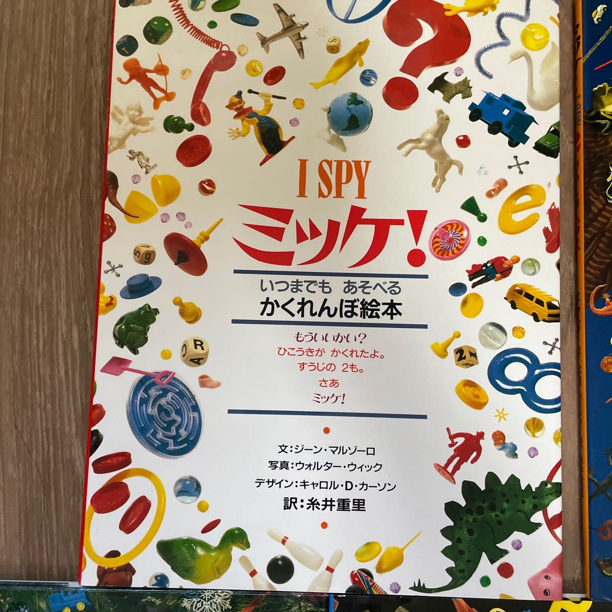 I SPY ミッケ 8冊セット｜Yahoo!フリマ（旧PayPayフリマ）
