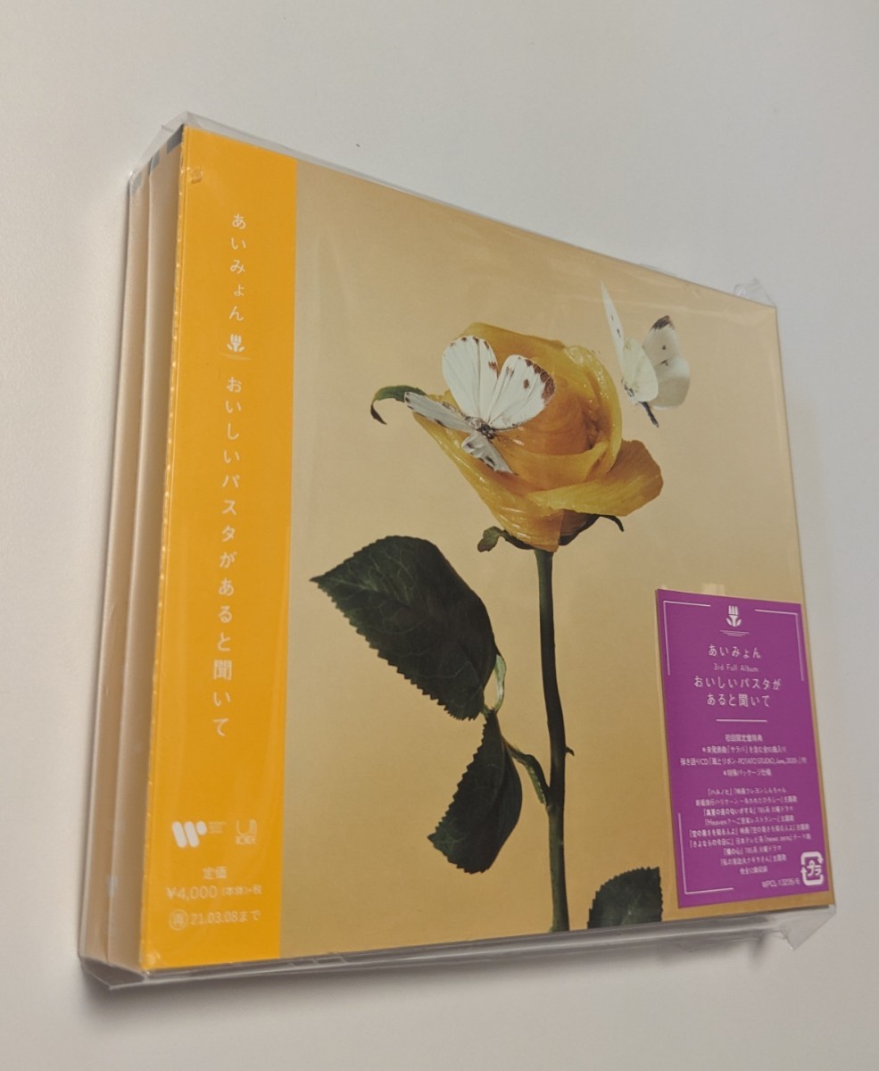 Yahoo!オークション - M 匿名配送 CD あいみょん おいしいパスタがある
