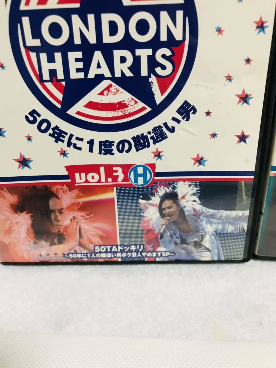 ロンドンハーツ/狩野英孝/マジックメール/50TAドッキリ/50TA伝説 第二