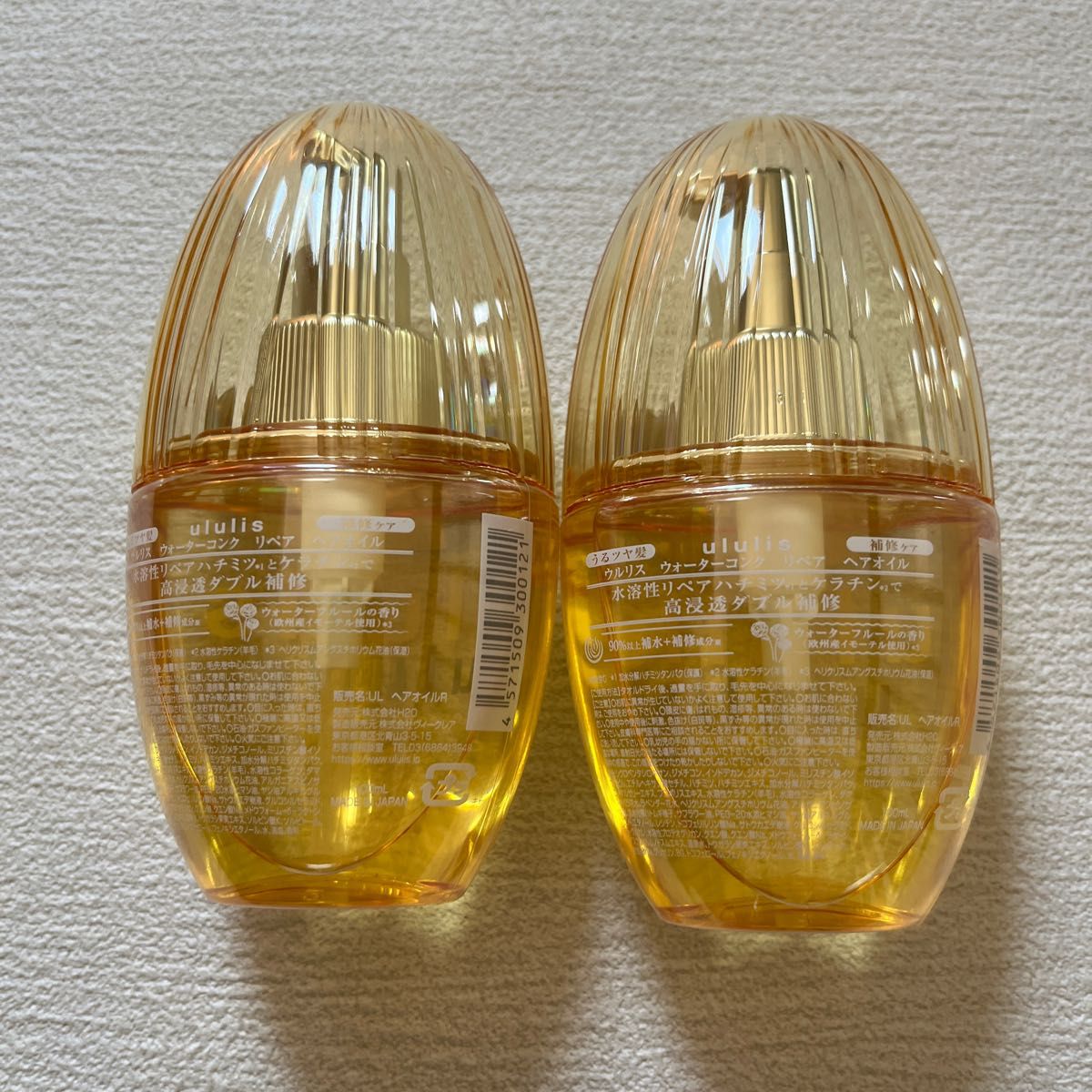 ululis ウルリス [補修 イエロー] ウォーターコンク リペア ヘアオイル