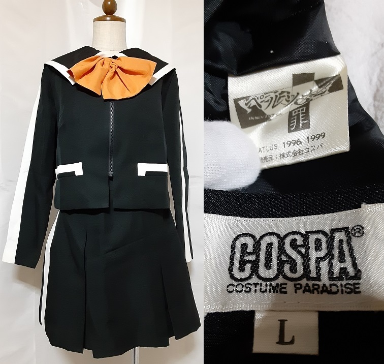 COSPA製(公式品)】ペルソナ2罪 七姉妹学園女子制服 コスプレ衣装 L