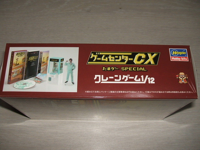 未使用 DVD ゲームセンターCX たまゲー スペシャル 初回限定豪華版
