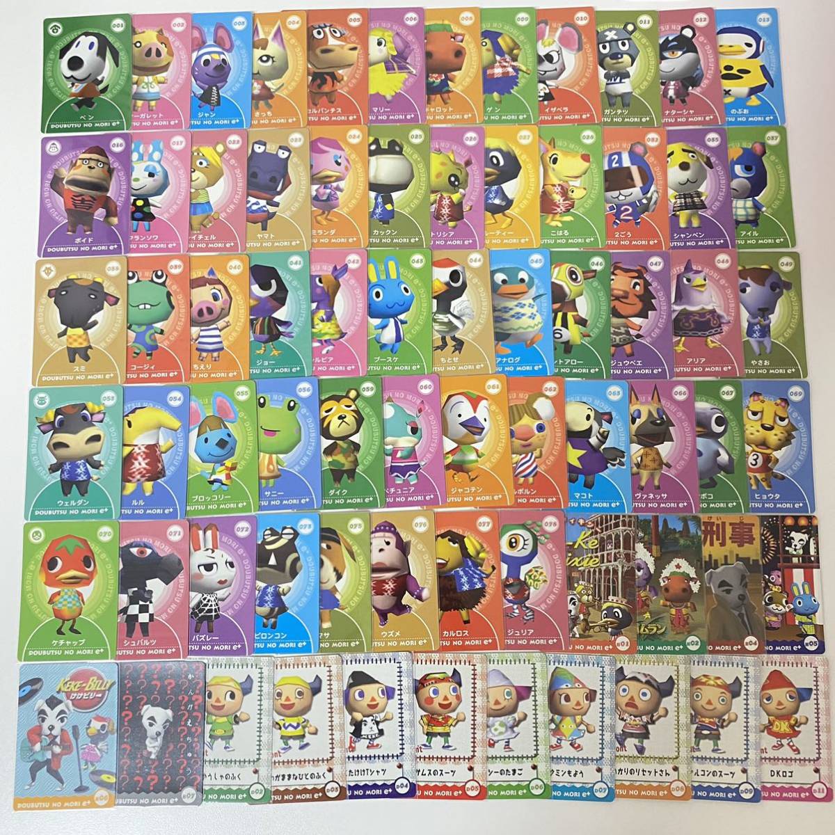 どうぶつの森＋ どうぶつの森e＋ カードe カードe＋ まとめ売り ゲーム