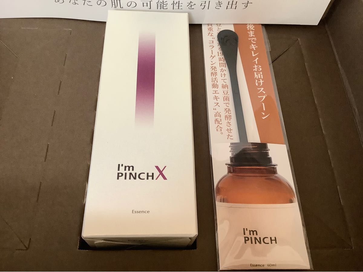 アイムピンチX 美容液 60ml 未開封｜Yahoo!フリマ（旧PayPayフリマ）