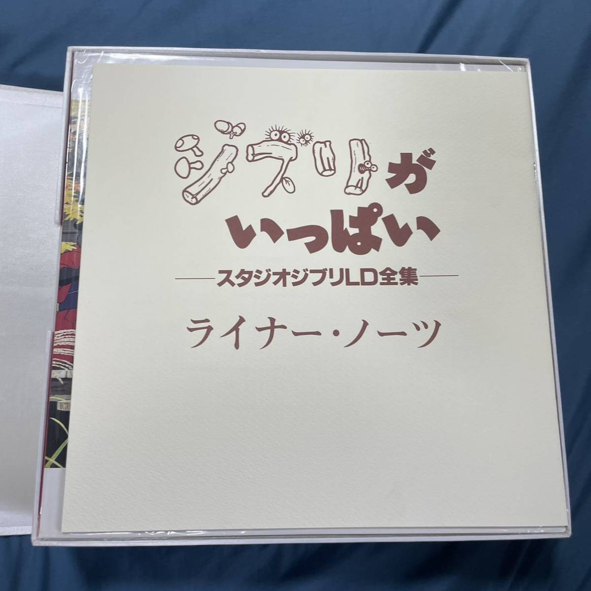 超希少品】スタジオジブリ ジブリがいっぱいLD全集 13枚組 レーザー