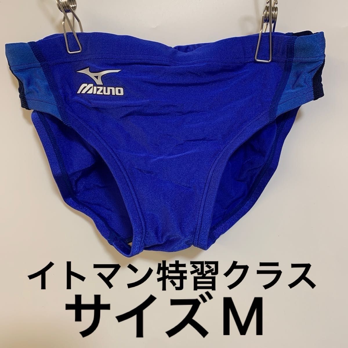 イトマン I S S 特習クラス指定水着 Mサイズ｜Yahoo!フリマ（旧PayPay