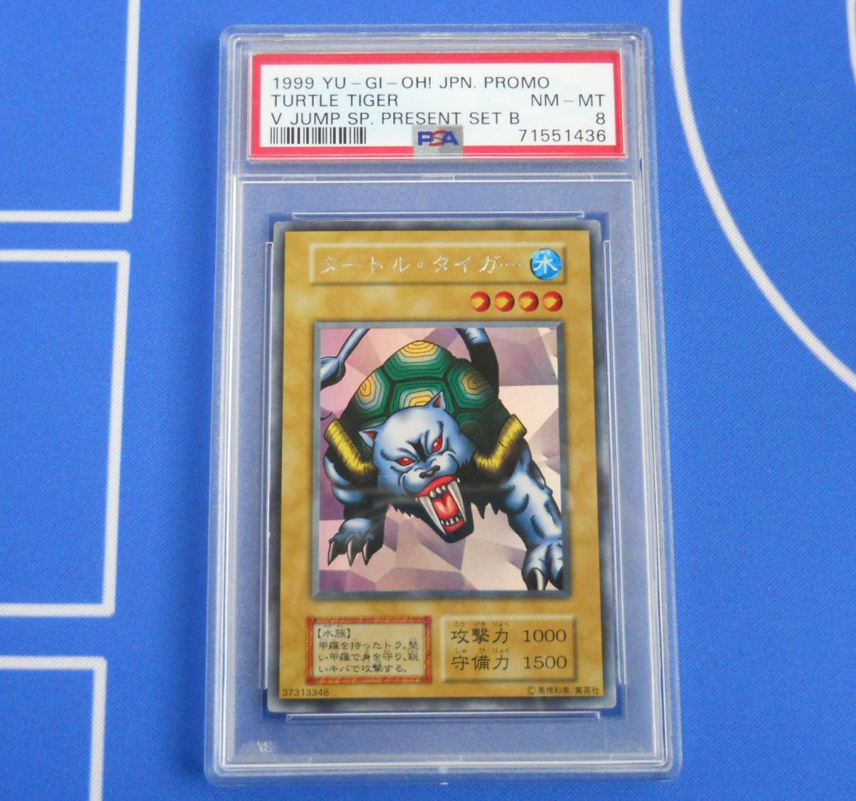 Yahoo!オークション - タートルタイガー ウルシク PSA8 遊戯王 初期 プ