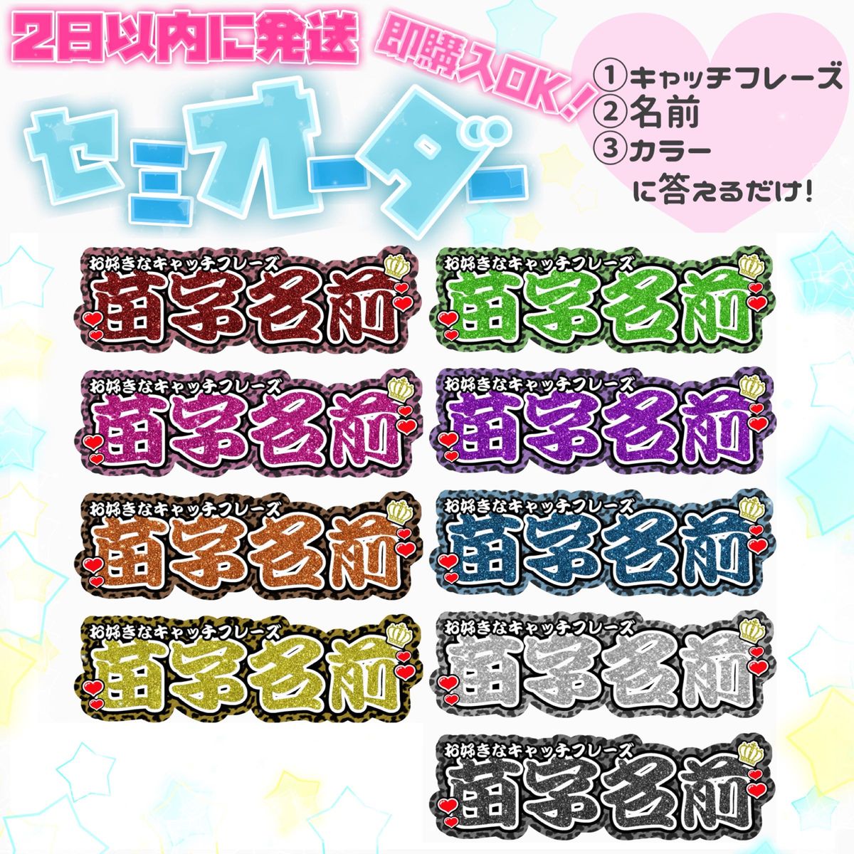 連結うちわ文字【セミオーダー／Mサイズ】文字パネル ファンサ団扇