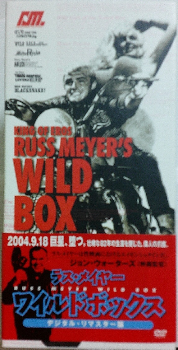 Yahoo!オークション - 『ラス・メイヤー ワイルドBOX デジタル・リマス